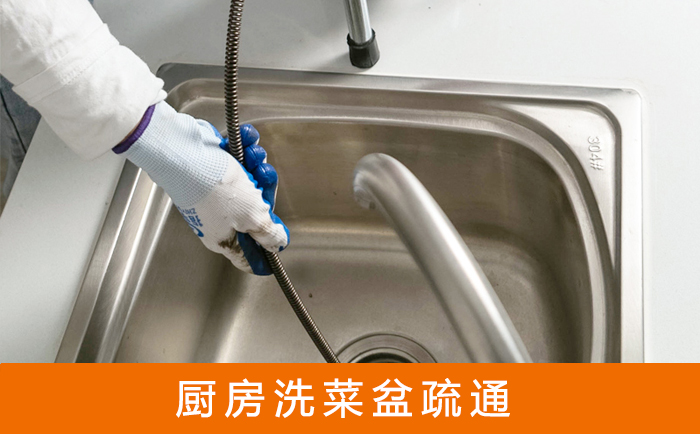 徐闻洗菜池疏通